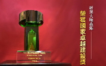 SYGF-Award_s