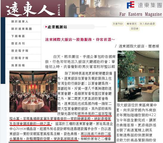 業主內部刊物報導2座氣勢非凡的全球獨創泡沫玻璃水幕華麗氣勢